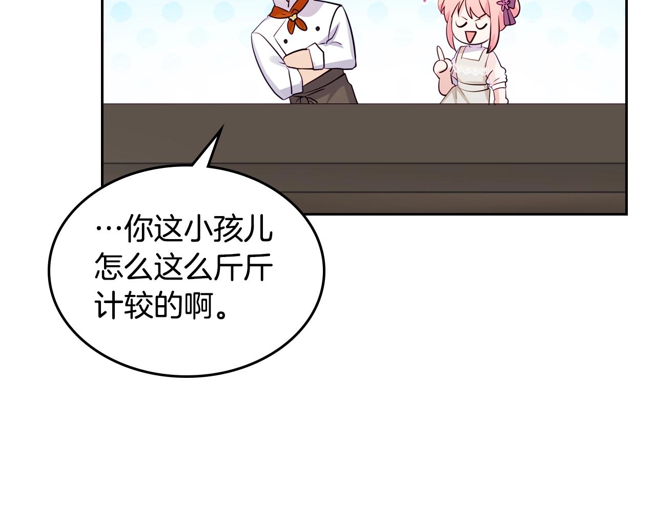 第12话 融化哥哥的心8