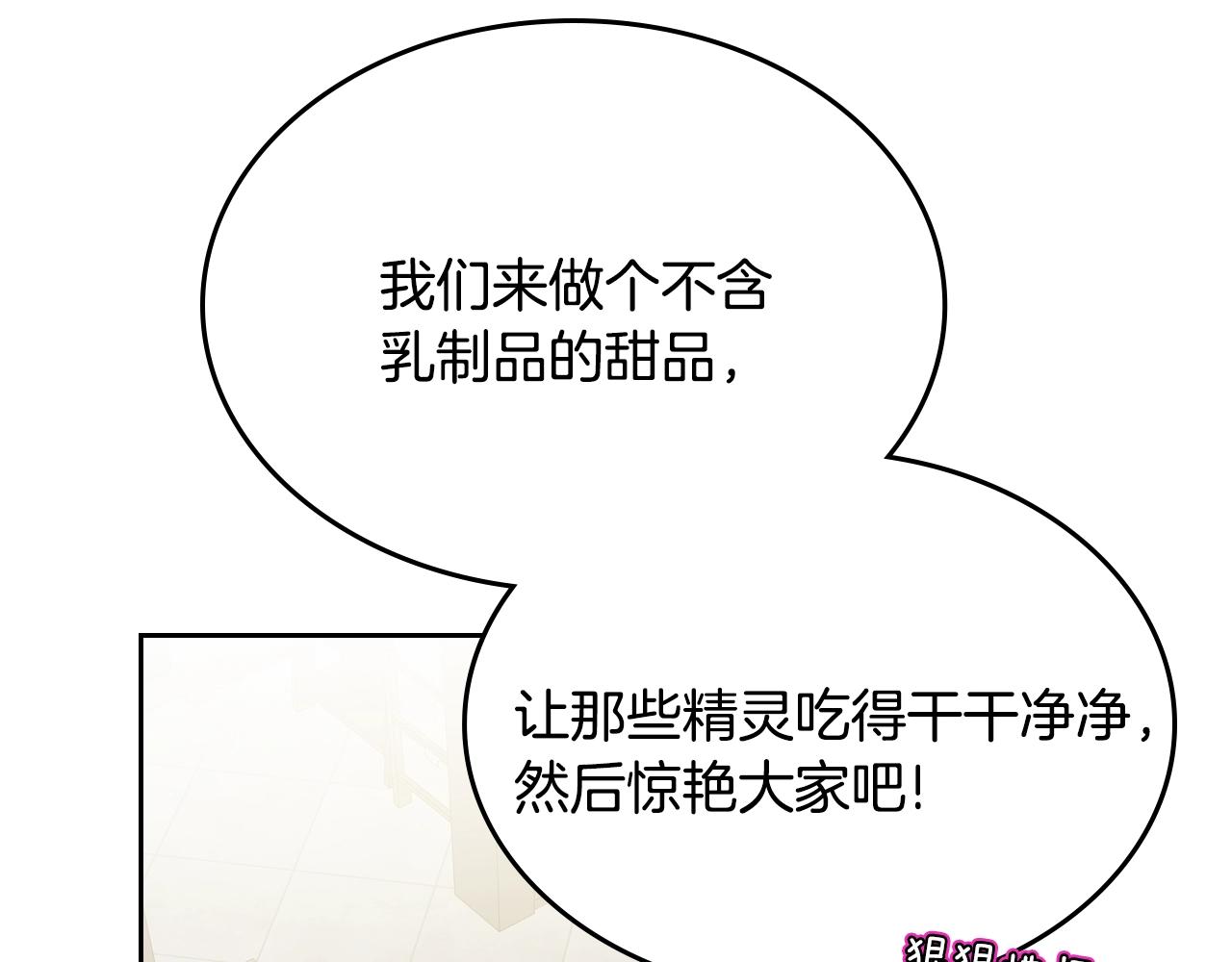 第35话 想学什麽？90