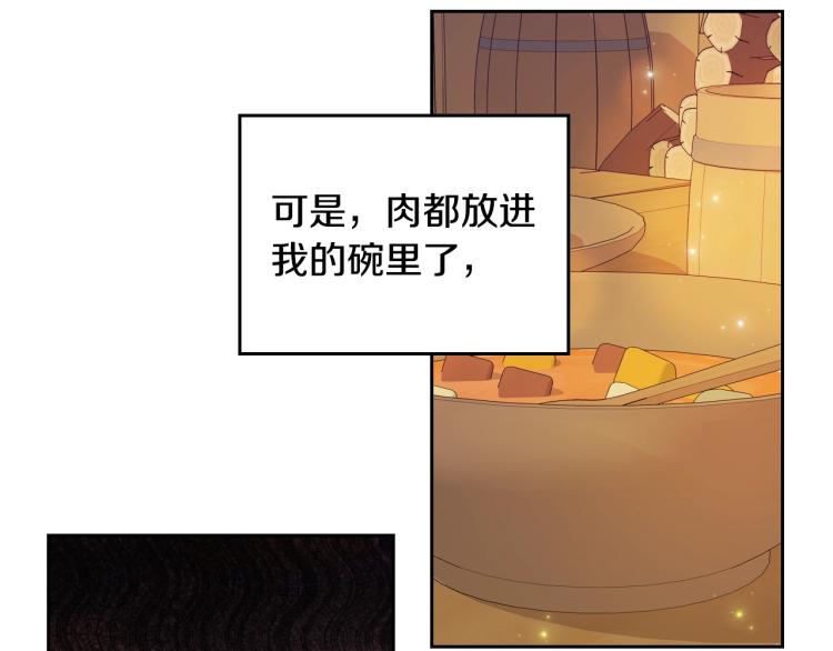 第1话 其实我只想当咸鱼70
