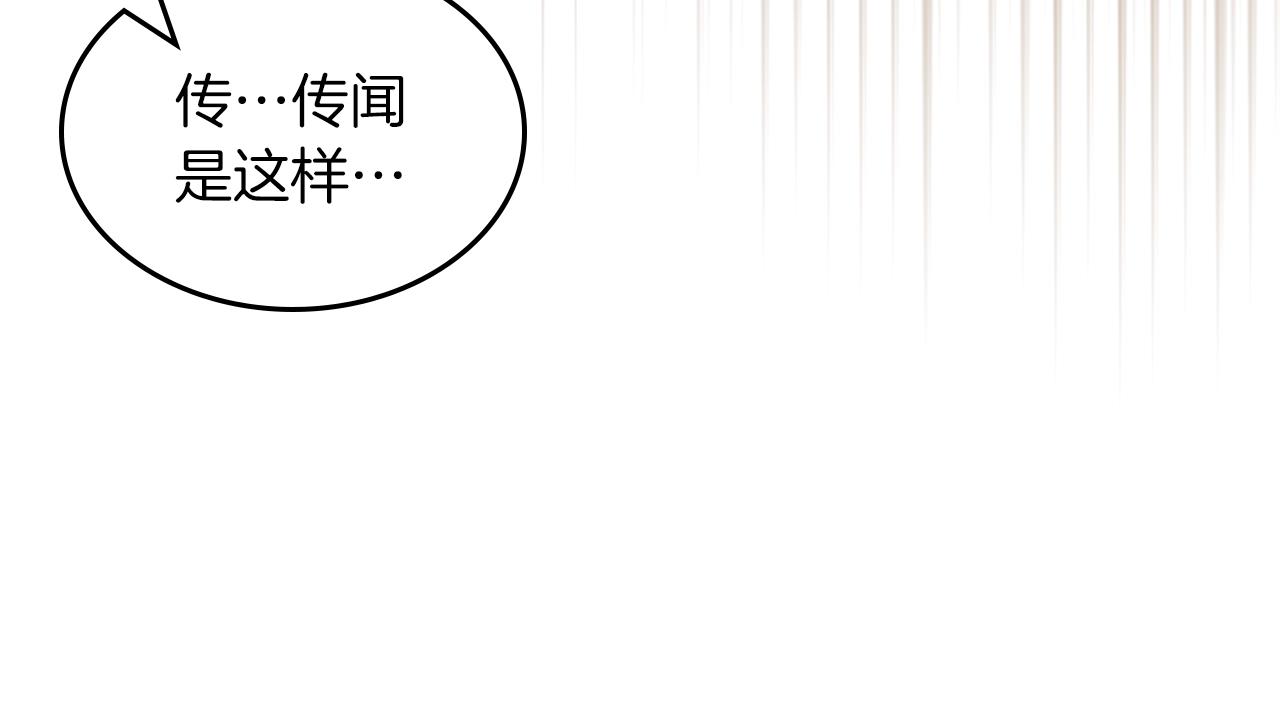 第38话 胡罗卜蛋糕58