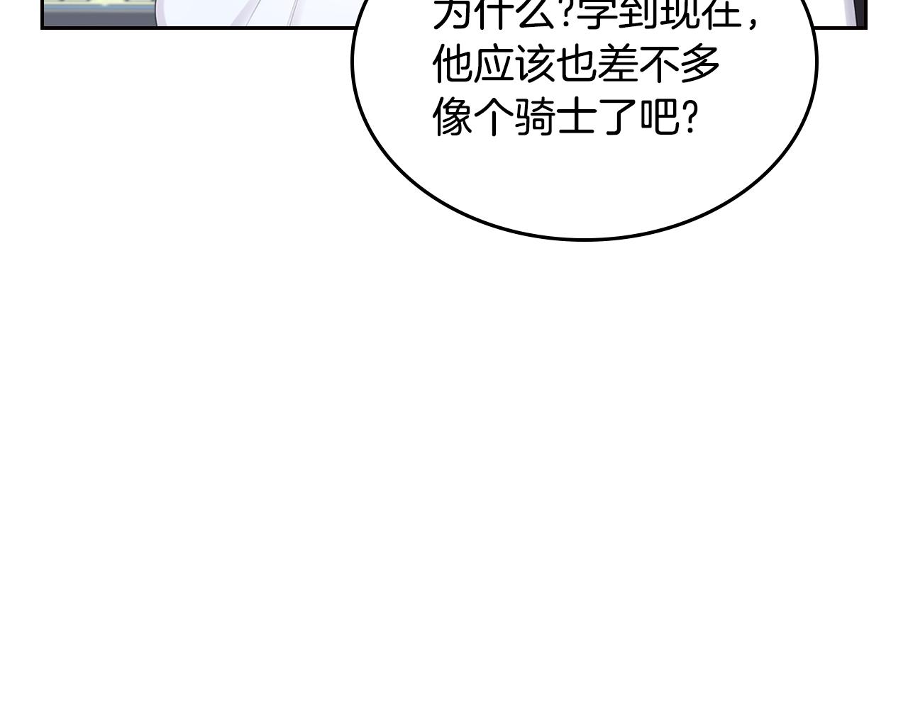 第49话 做我护卫5