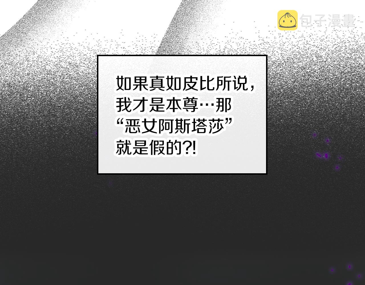 第64话 我究竟是谁？62