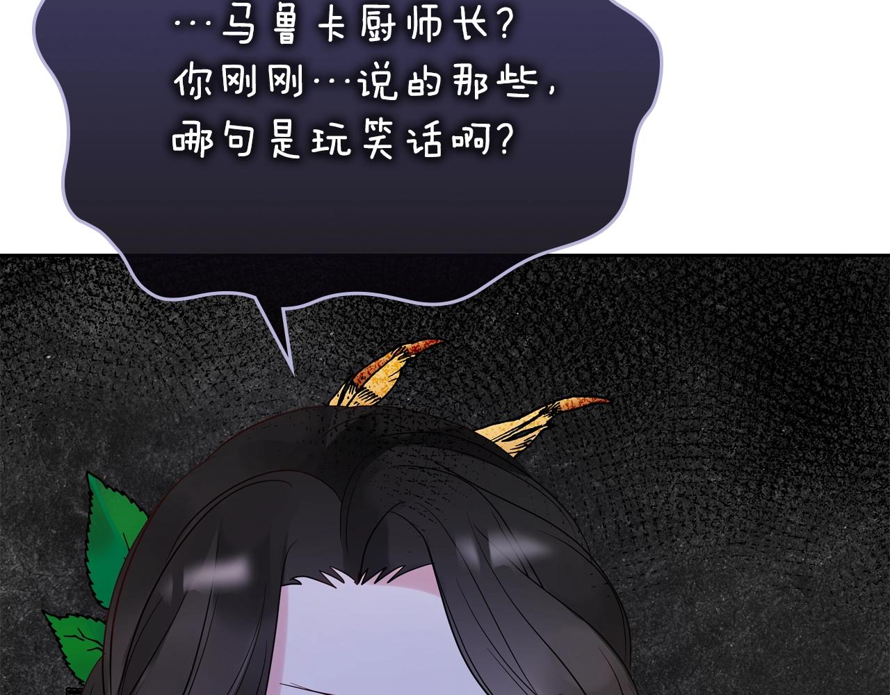 第26话 经商鬼才啊！73