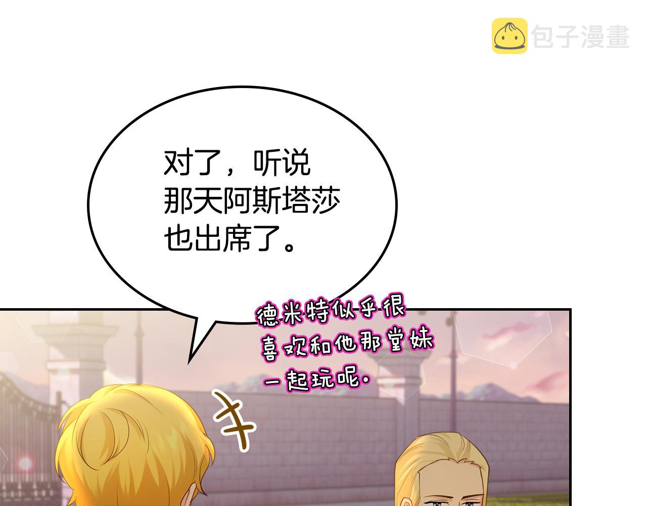 第58话 难道是庆功175