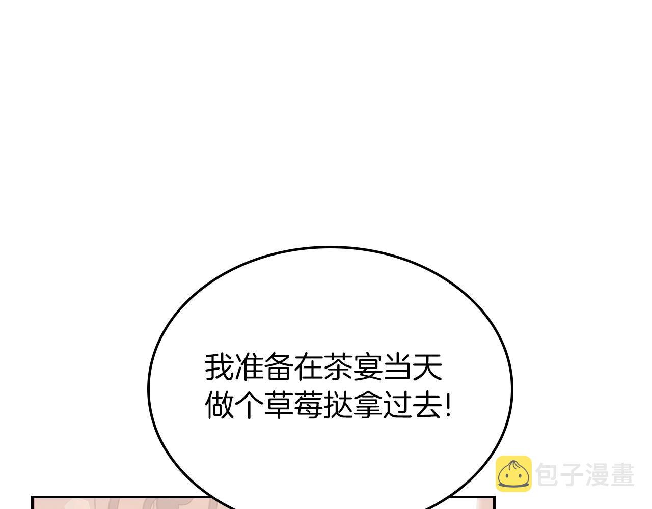 第54话 团宠10