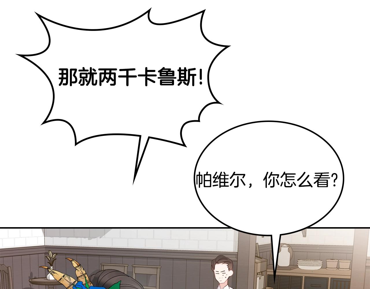 第26话 经商鬼才啊！36