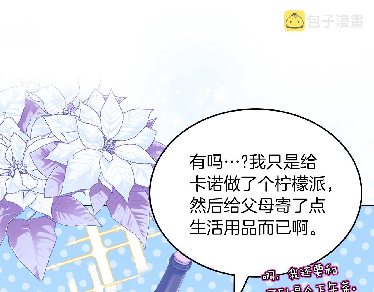第64话 我究竟是谁？15
