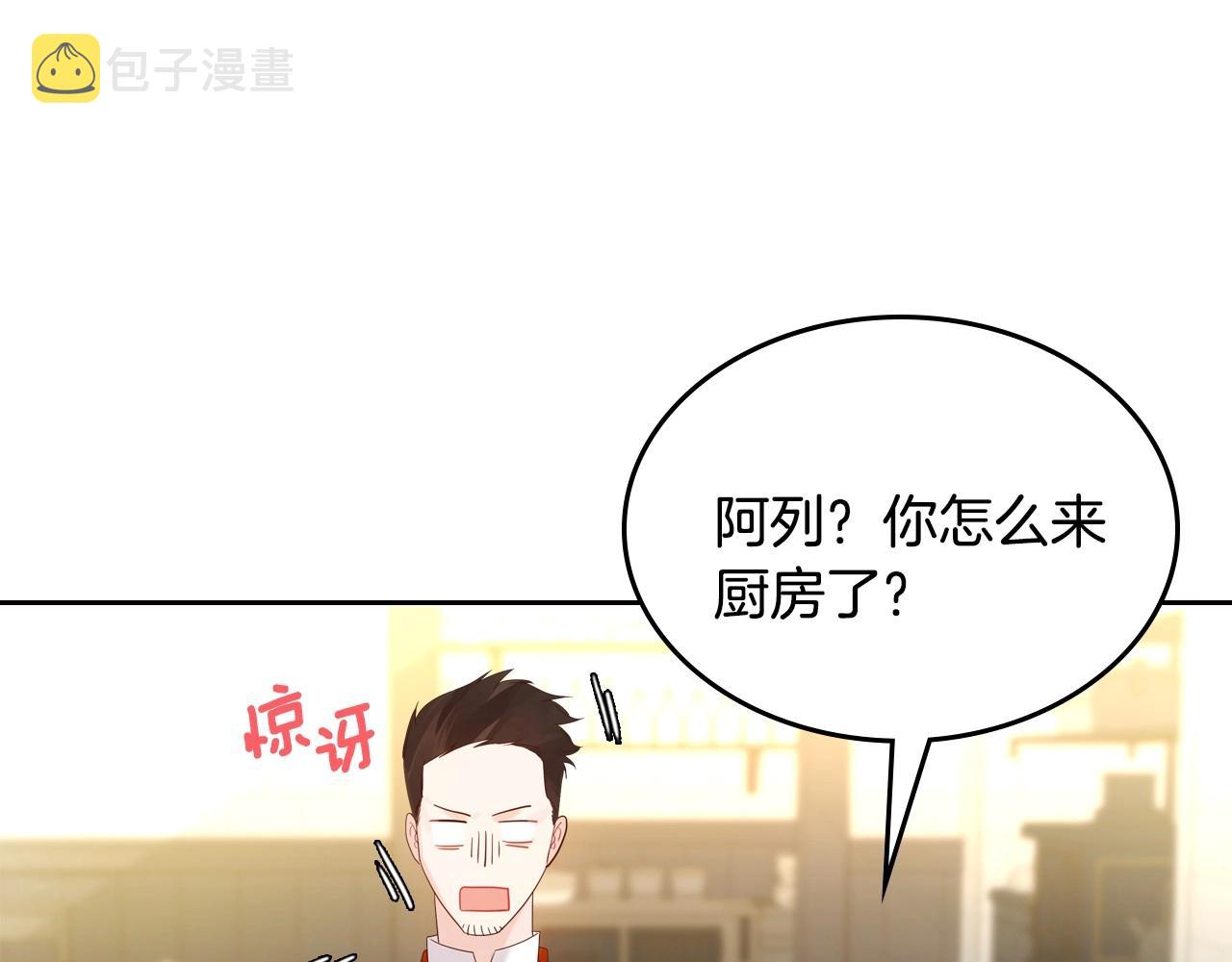 第32话 要乖一点7