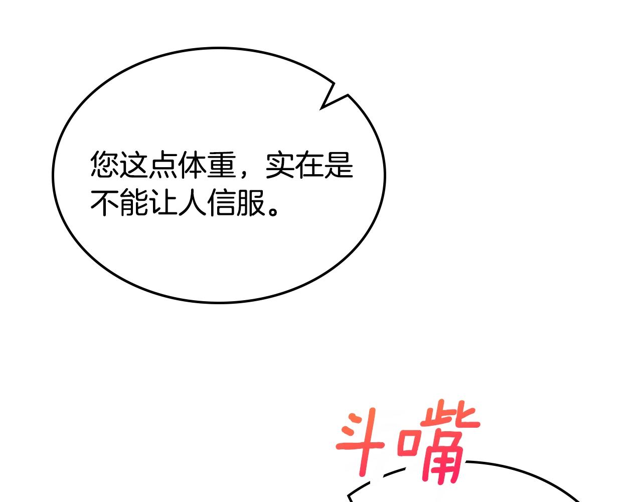 第36话 叫我怎麽拒绝127