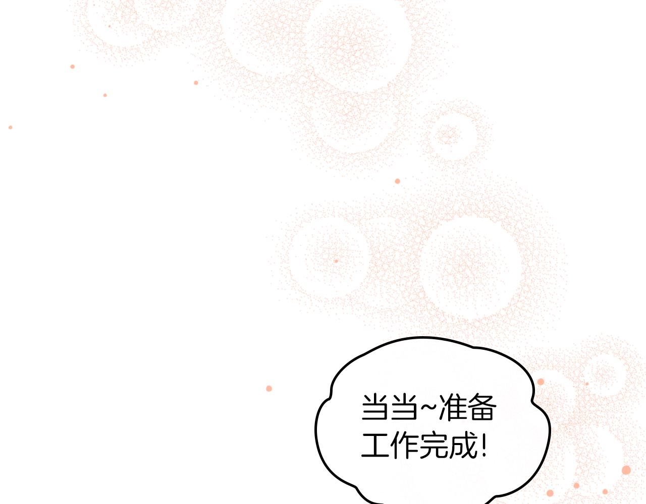 第61话 酿酒日常126