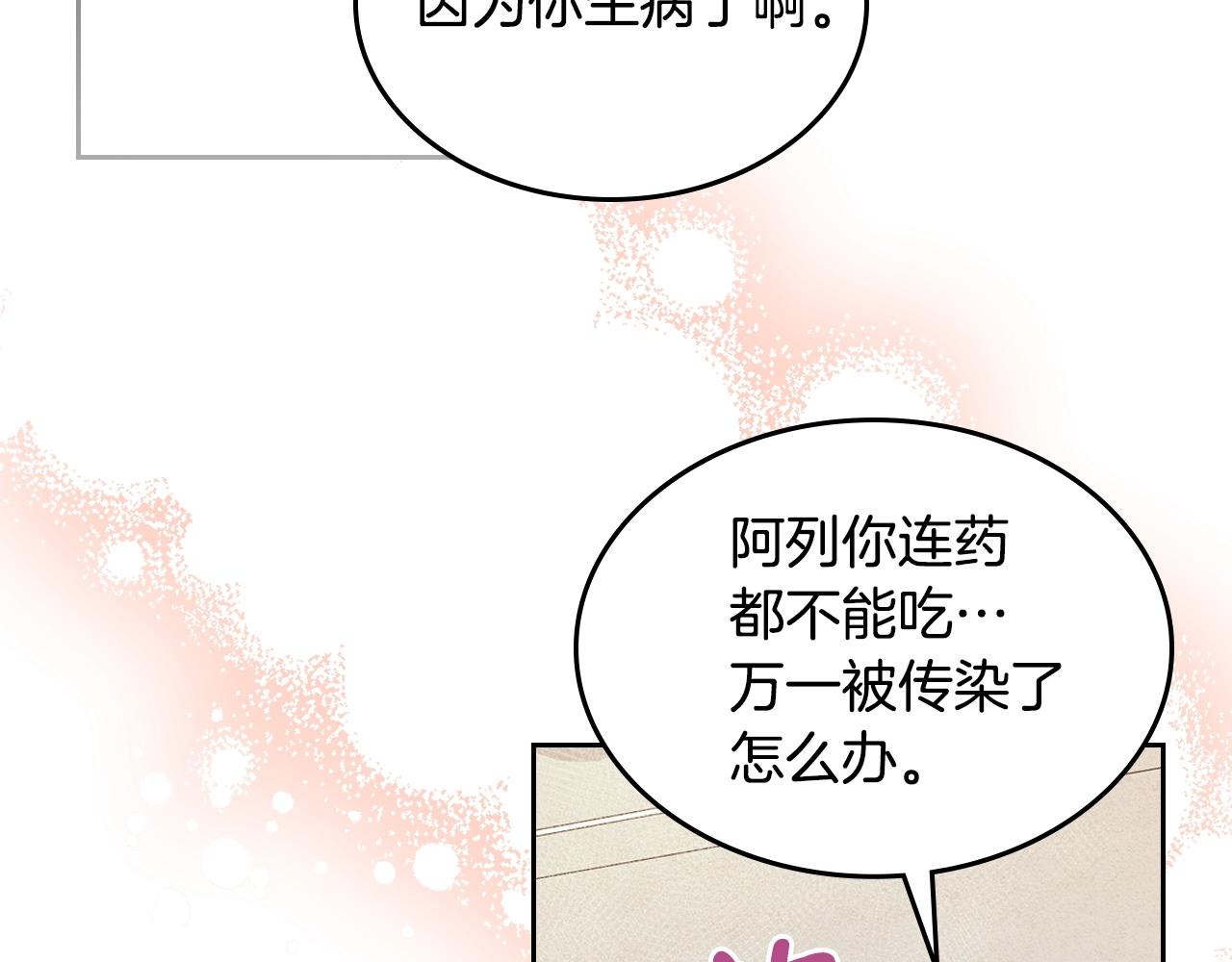第27话 我来照顾你65