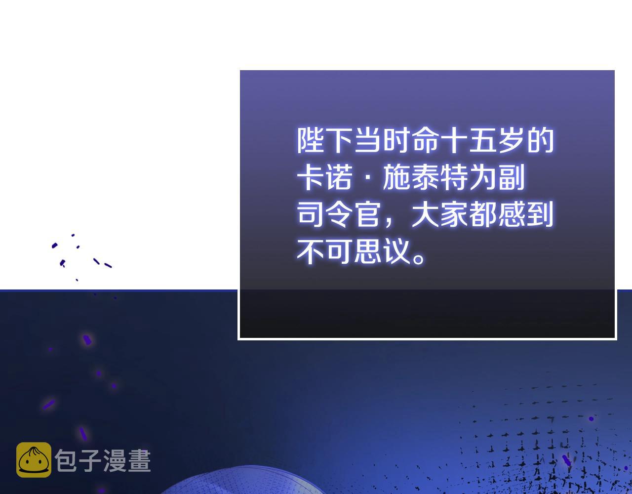 第38话 胡罗卜蛋糕126
