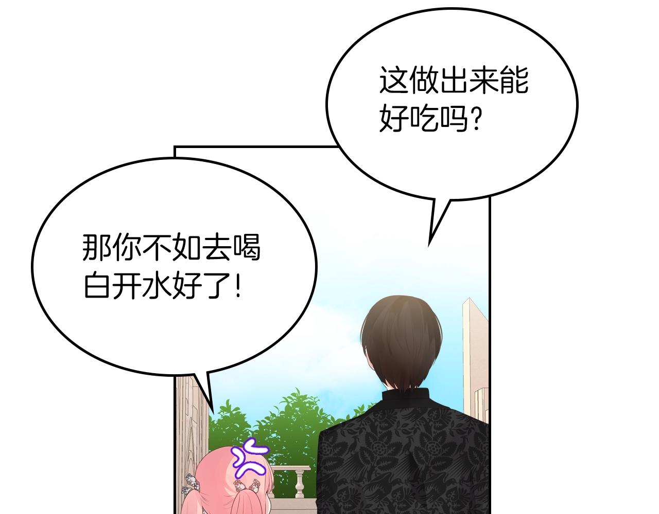 第37话 强行和解76