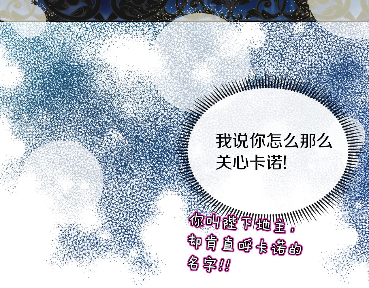 第52话 温柔表哥145