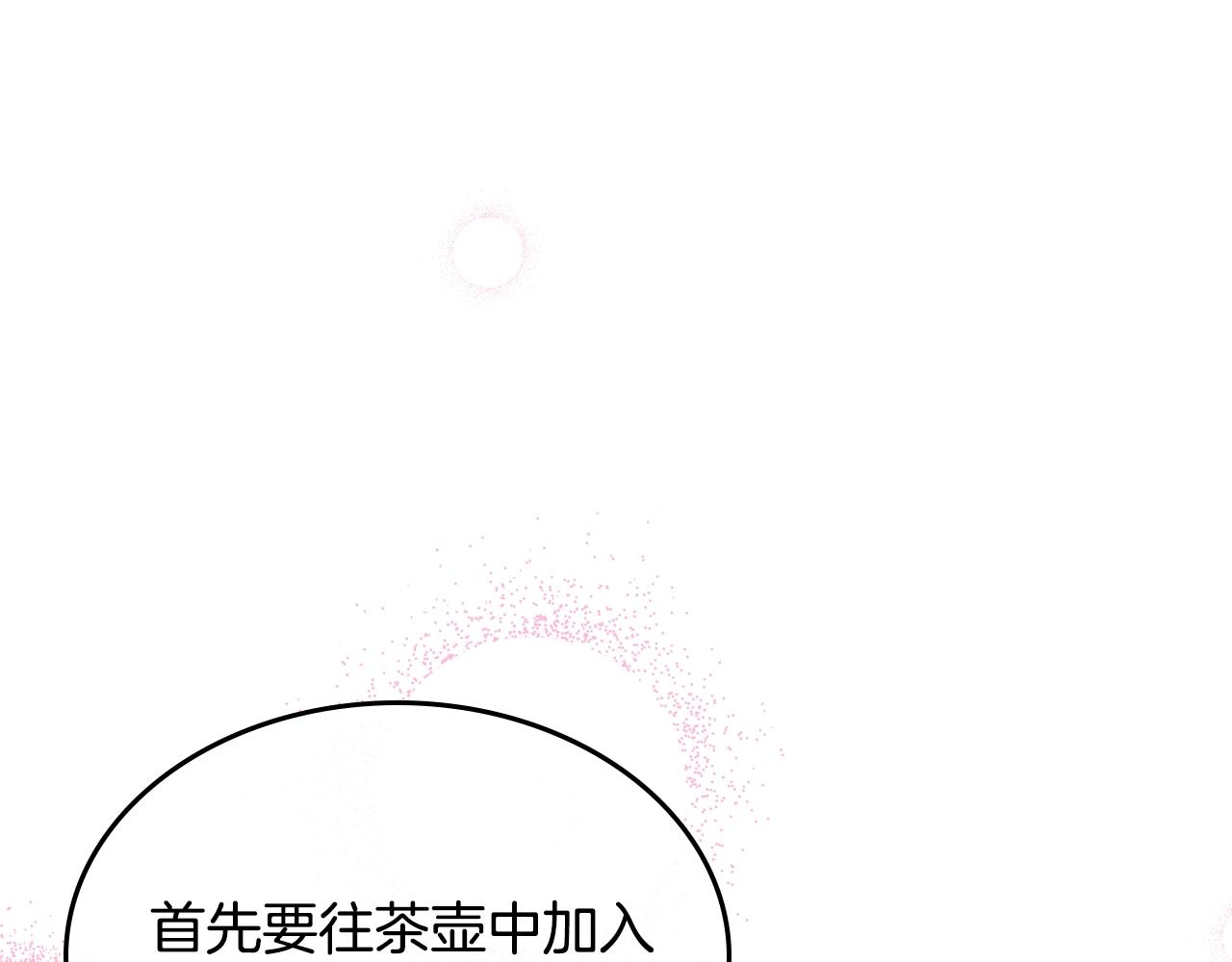 第一季完结话 草莓酱56