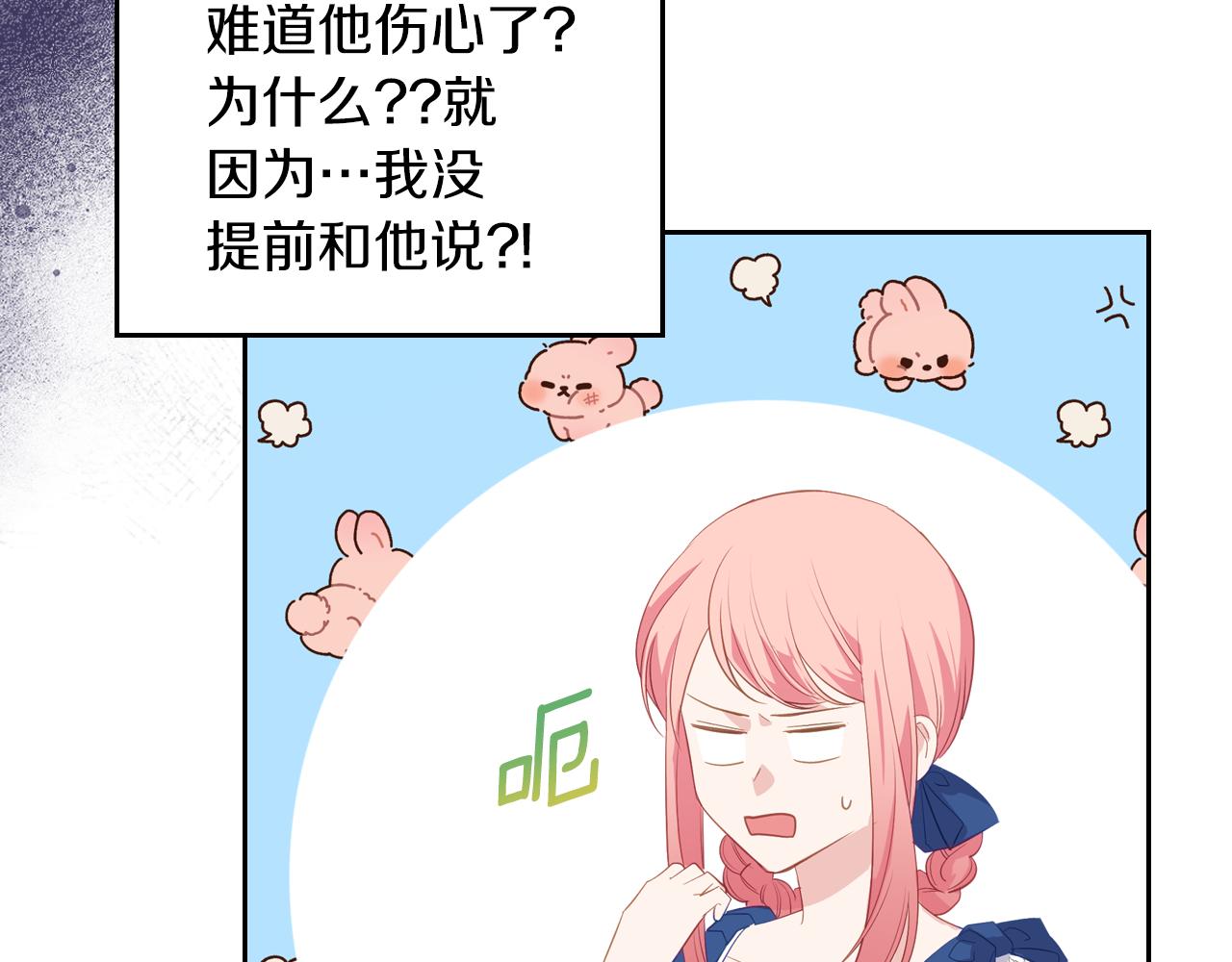 第73话 交换日记169
