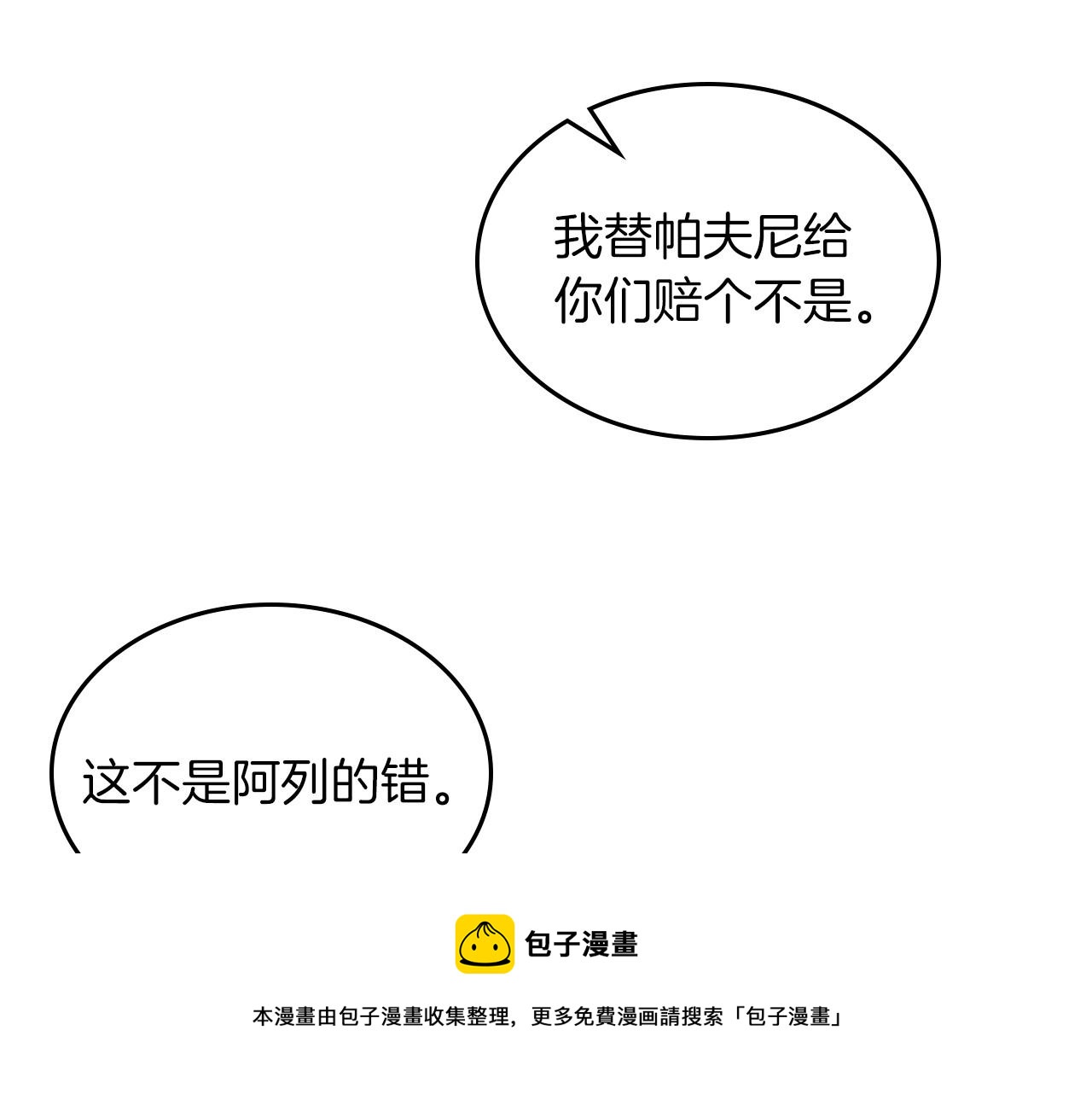 第32话 要乖一点96