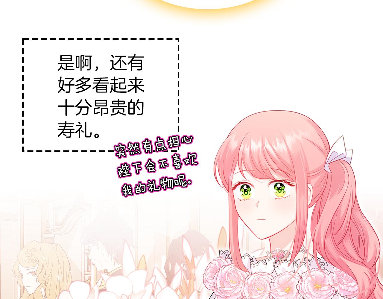 第68话 皇爷爷的生日115
