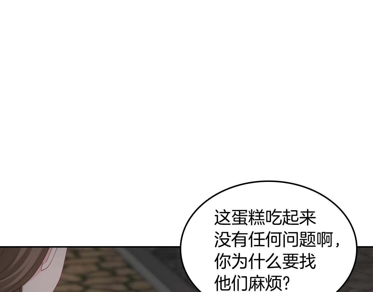 第51话 暖心安慰32