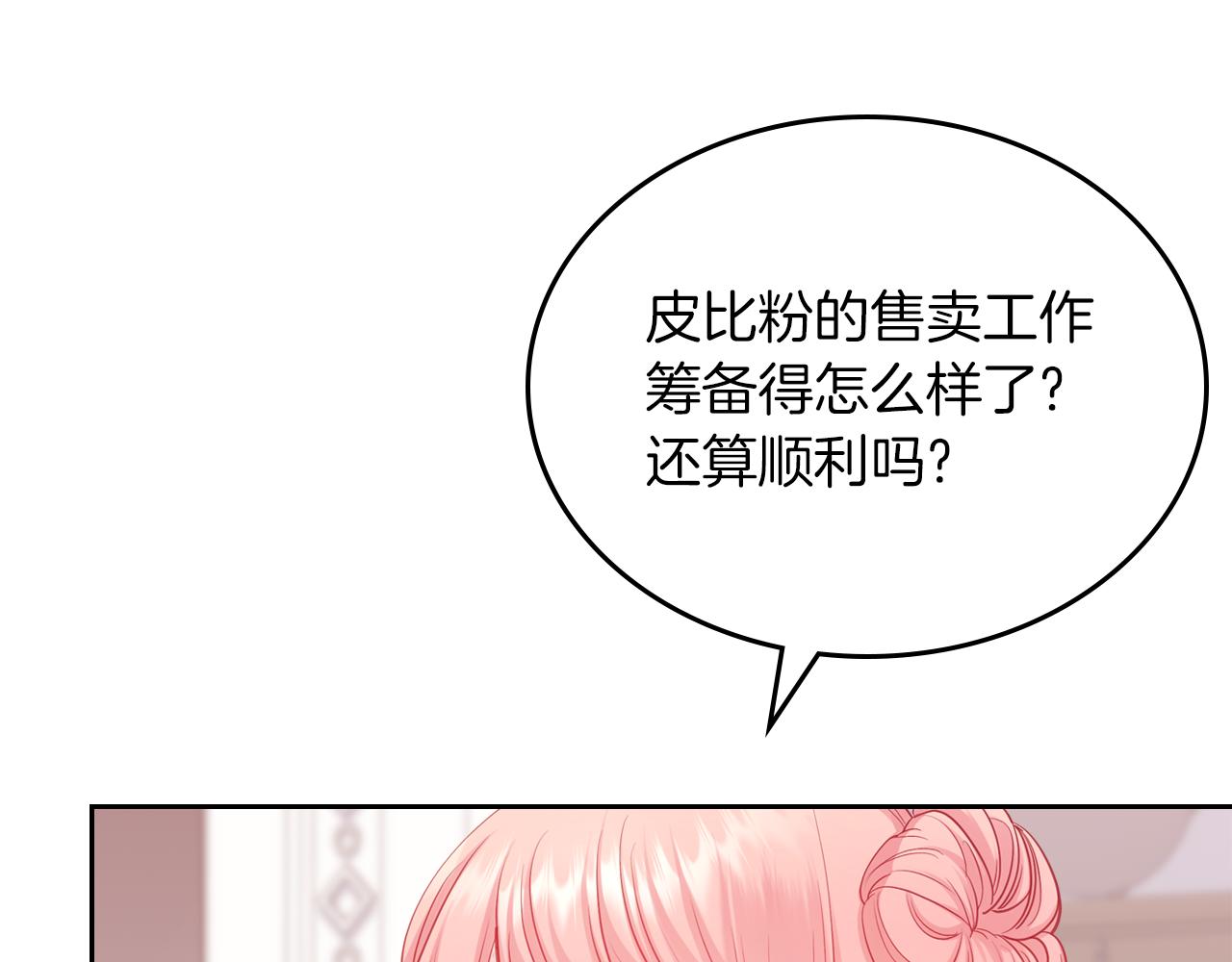 第77话 我也一起去97