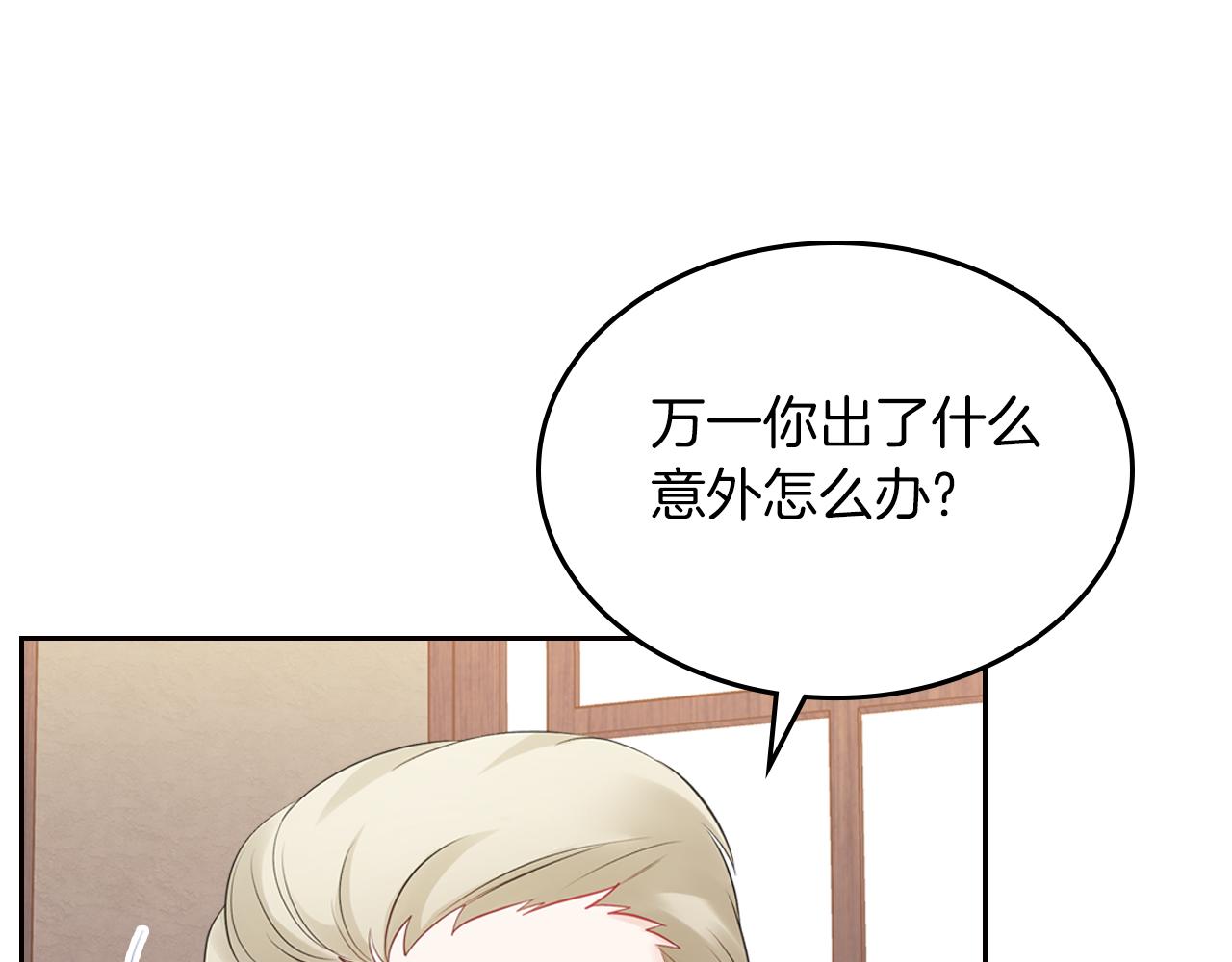 第48话 一起做蛋糕184