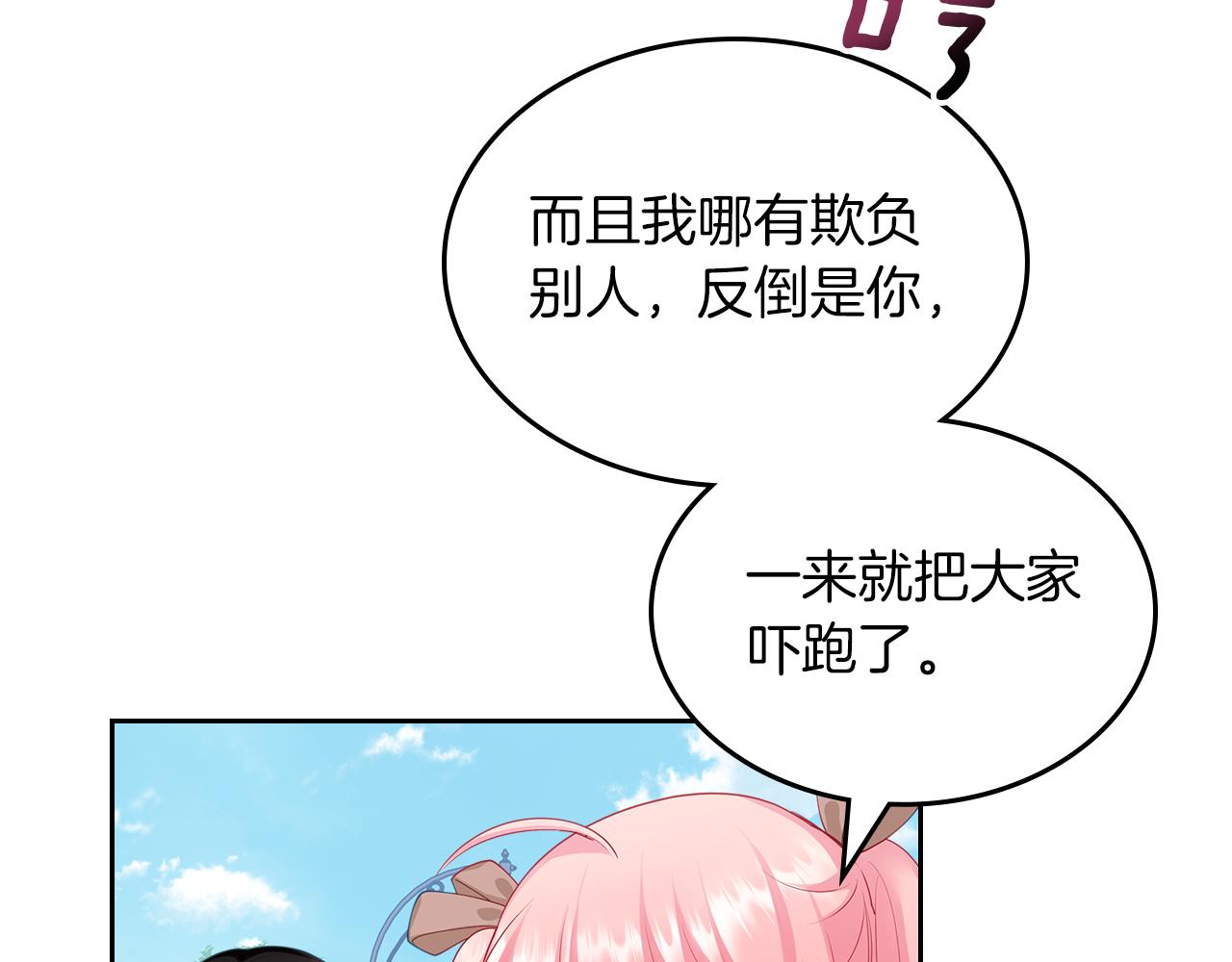 第60话 茶会打台球108