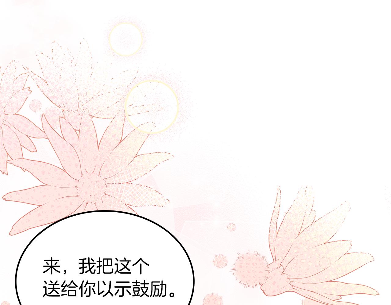 第67话 未来嫂嫂？76