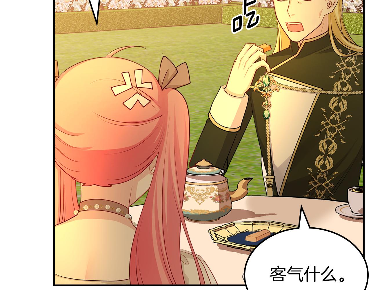 第61话 酿酒日常59
