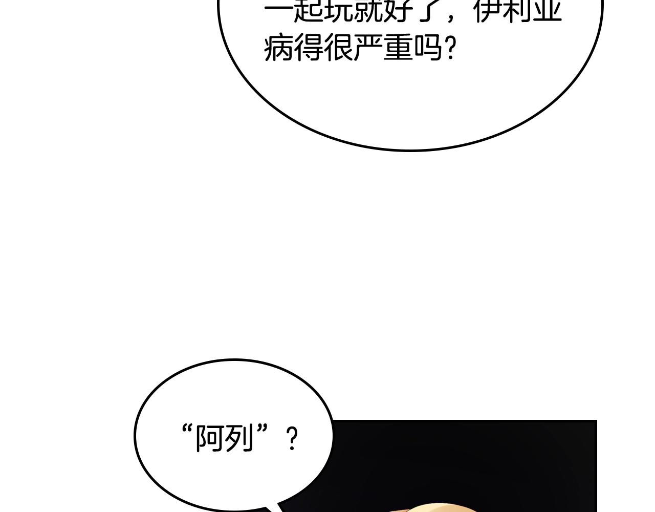 第21话 维护56