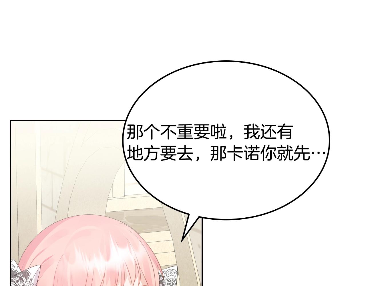 第36话 叫我怎麽拒绝142