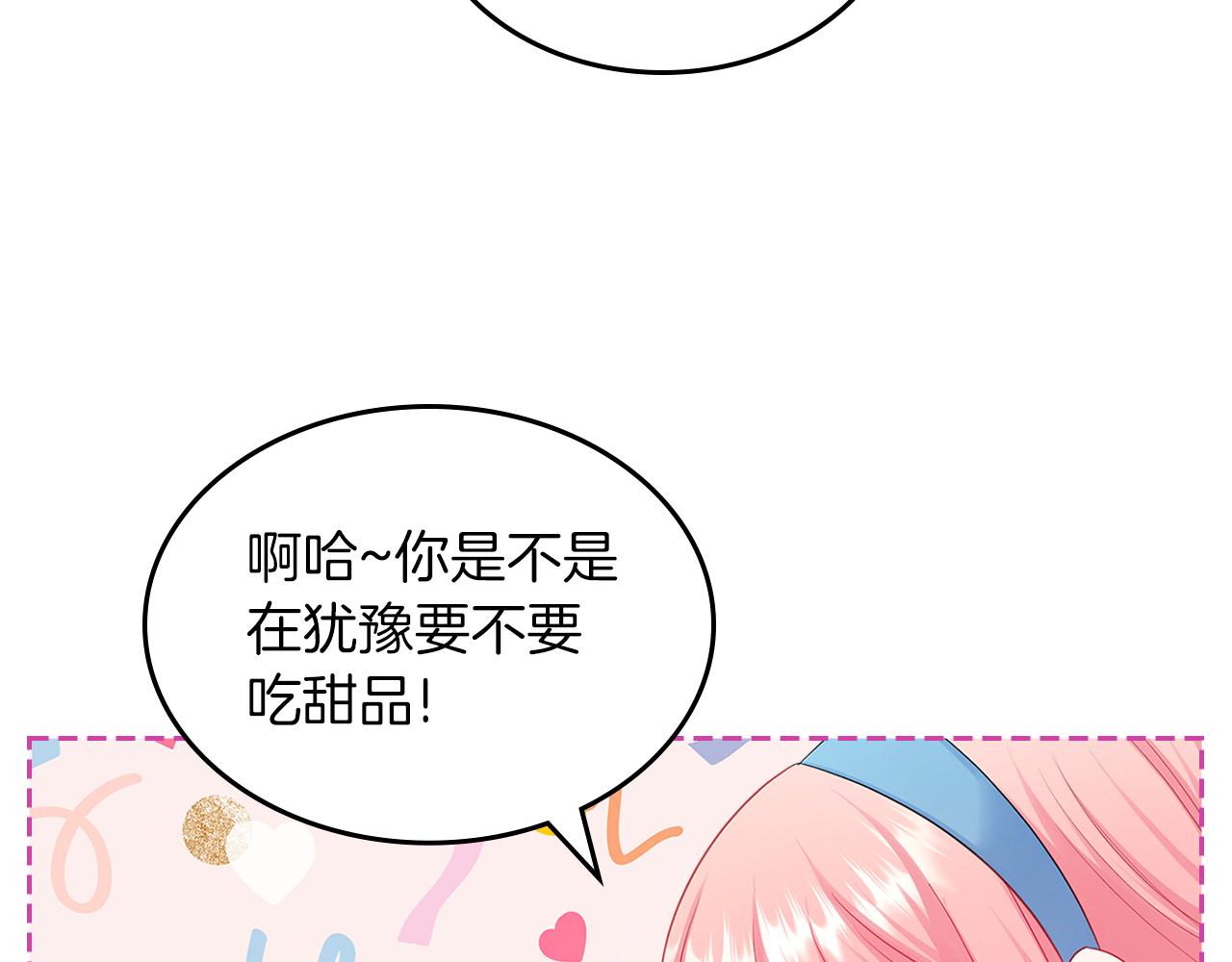 第64话 我究竟是谁？12