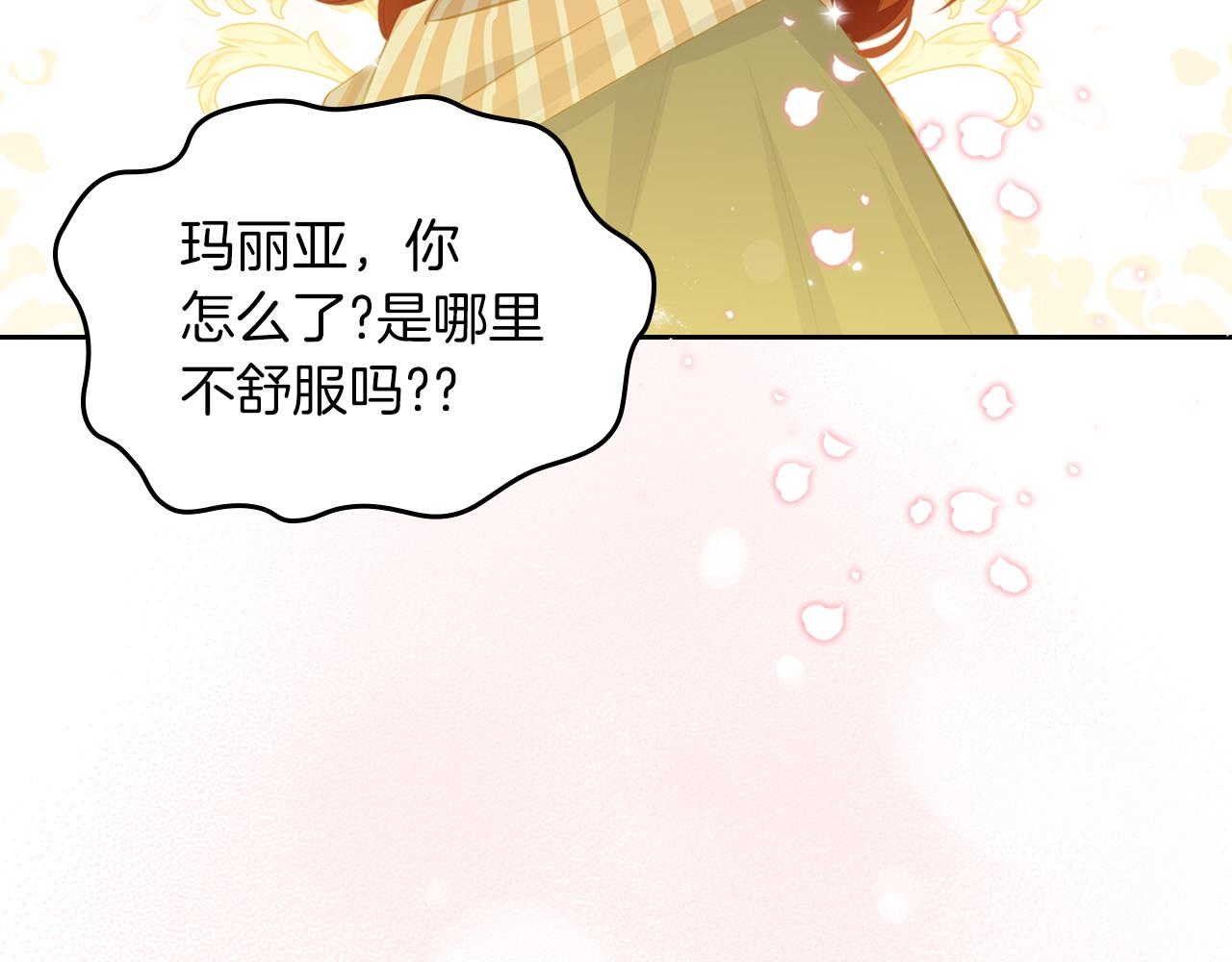 第68话 皇爷爷的生日84