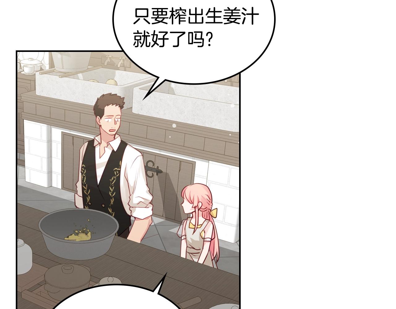 第17话 药食50