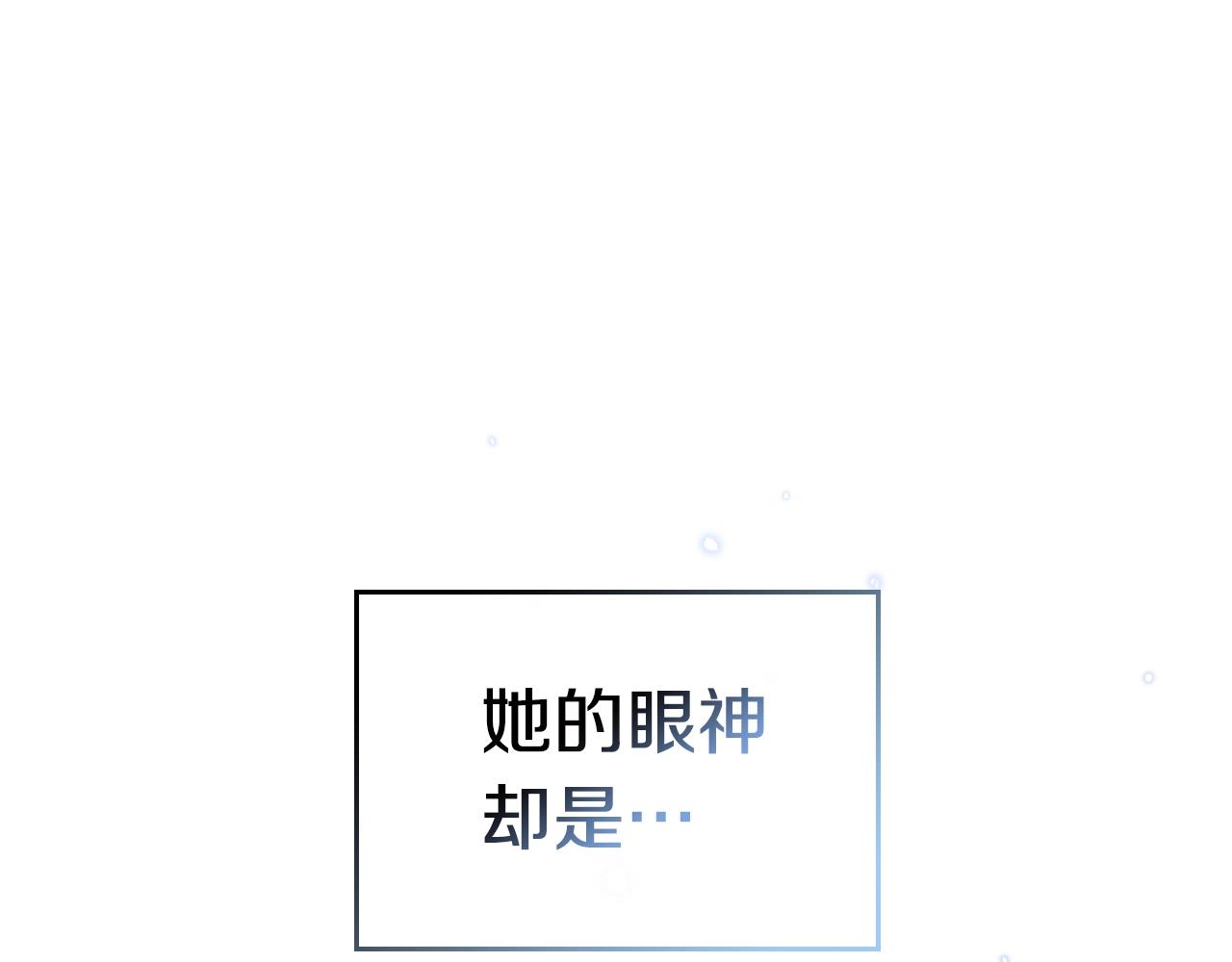 第13话 她的眼神118