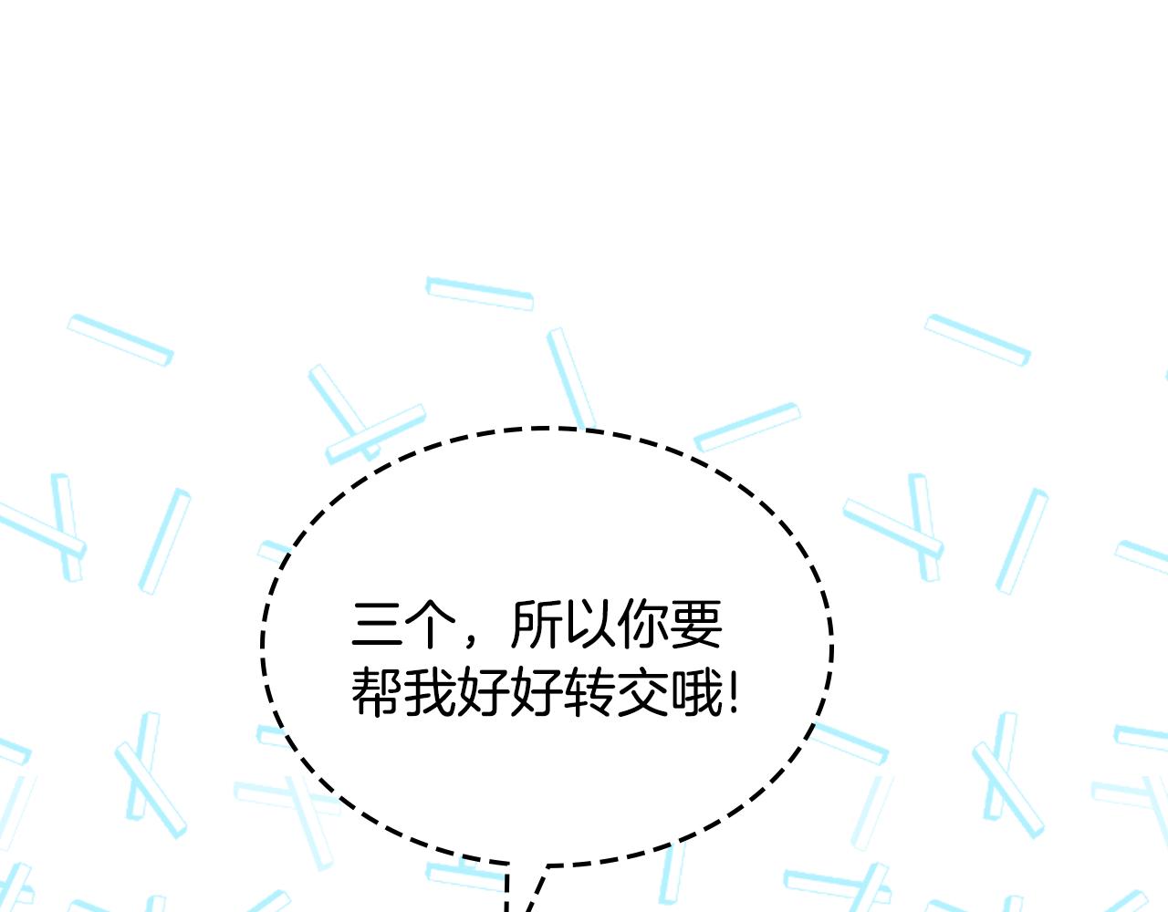 第49话 做我护卫92