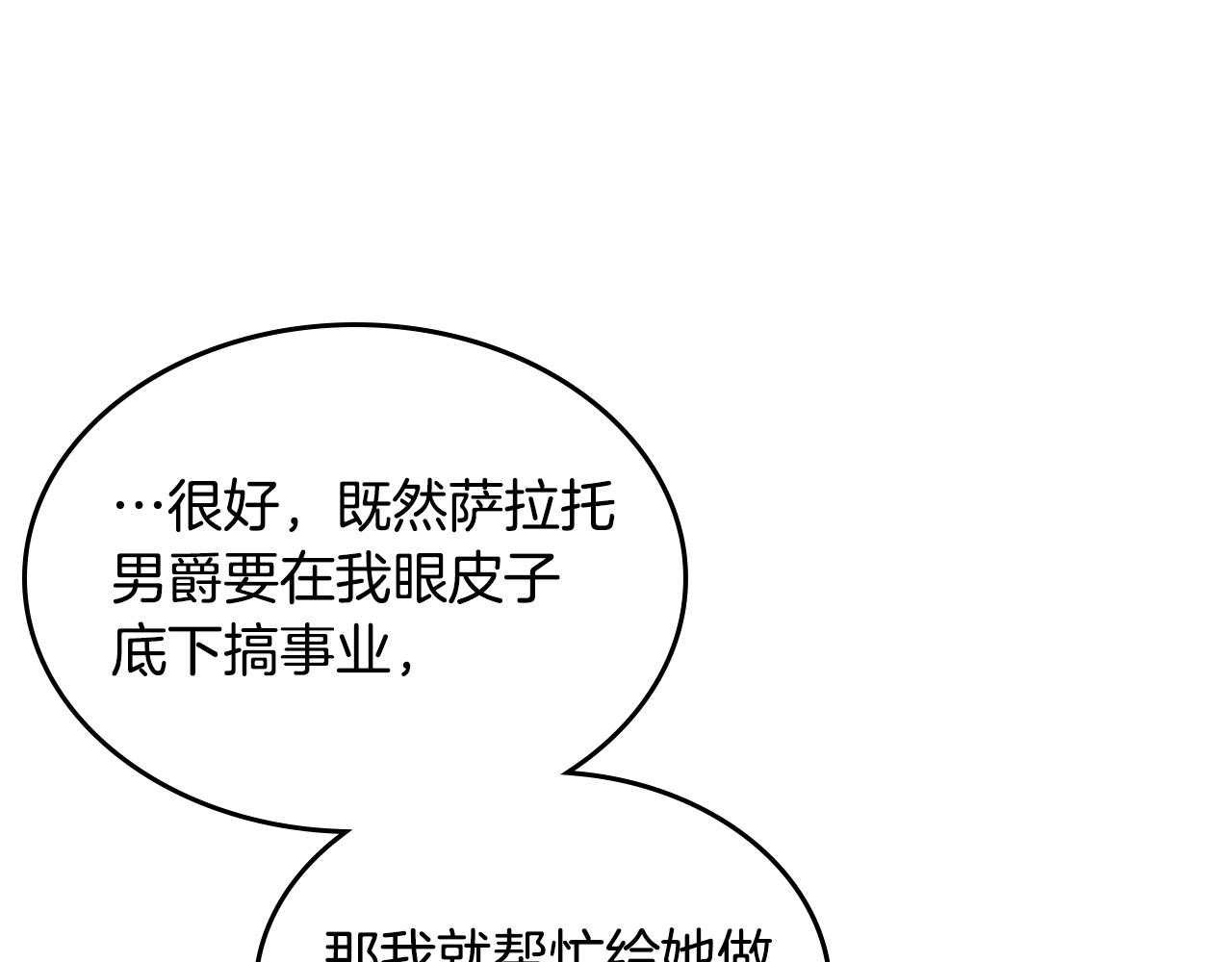 第49话 做我护卫235
