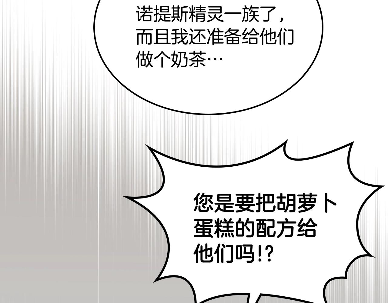 第一季完结话 草莓酱27