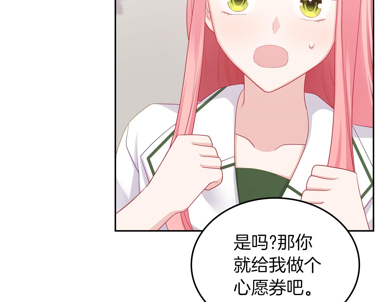 第71话 心愿券94