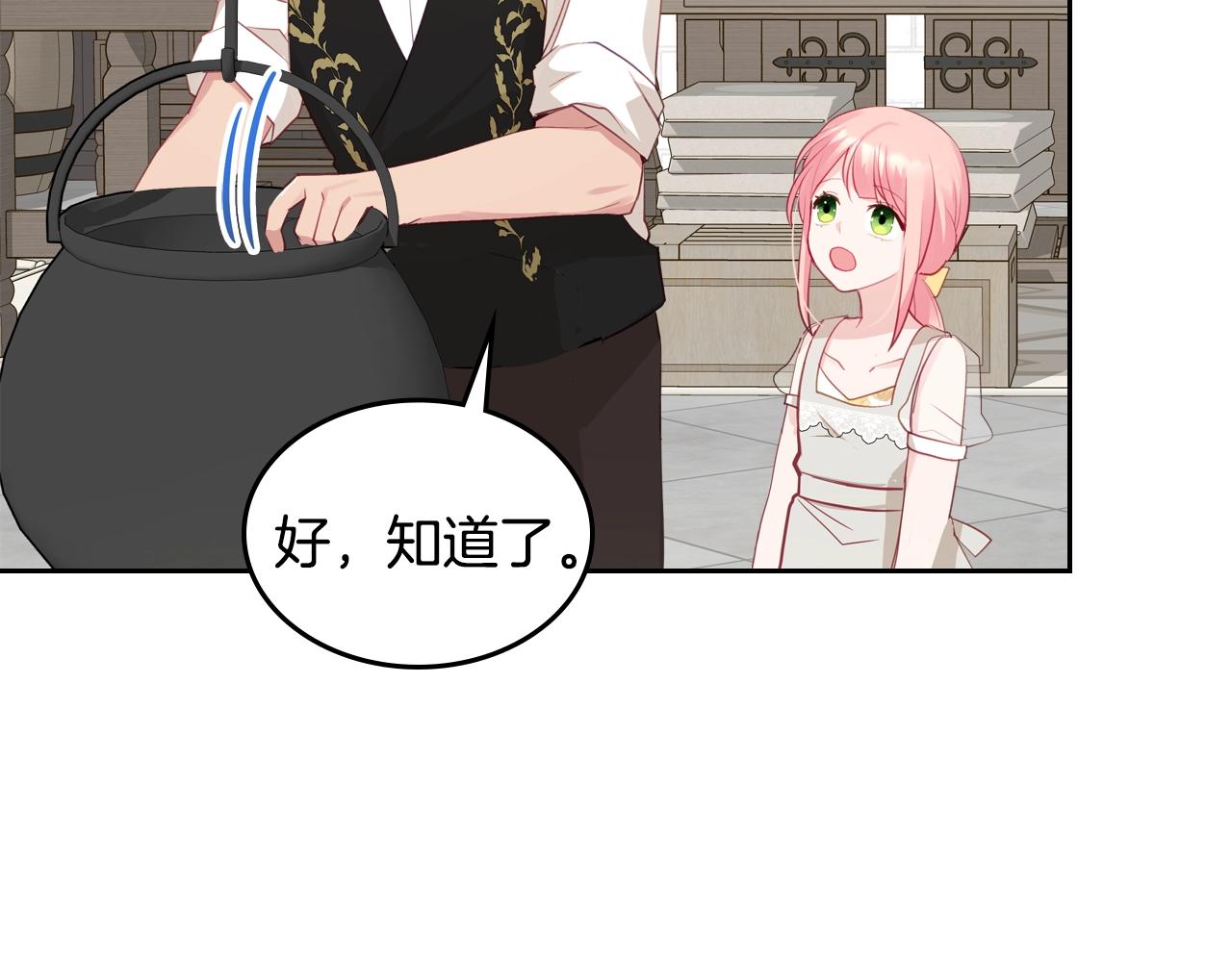 第17话 药食76
