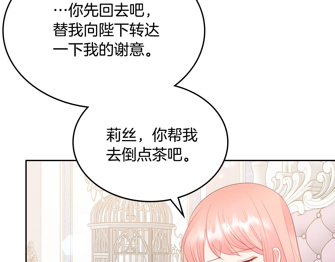 第一季完结话 草莓酱143