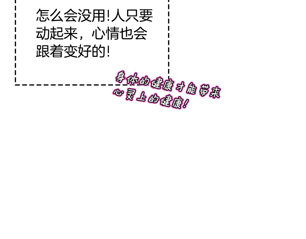 第35话 想学什麽？38