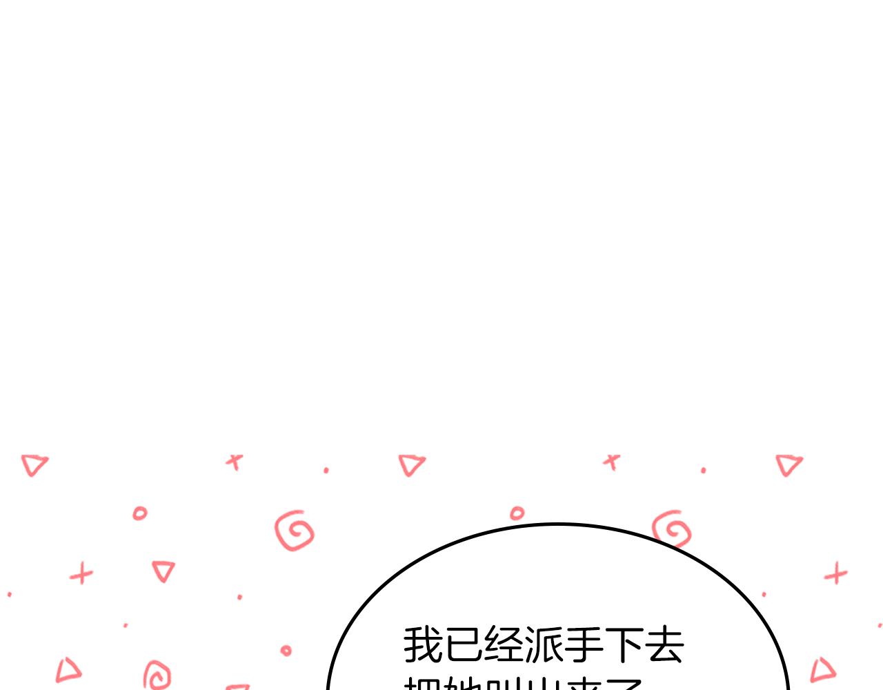 第52话 温柔表哥29