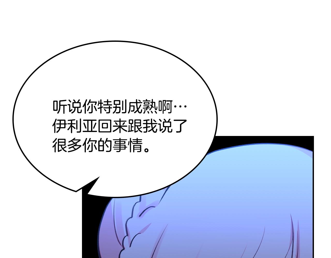 第21话 维护40