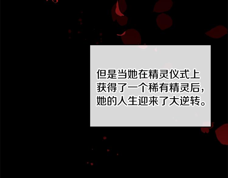 第2话 华丽的精灵40