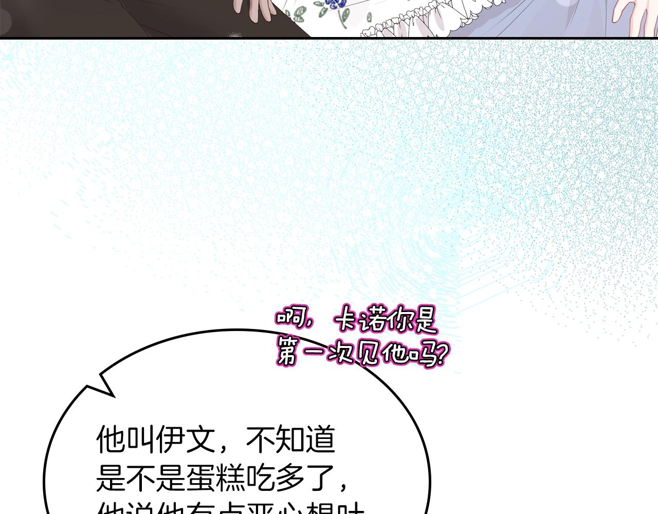 第40话 离他远点可以吗20