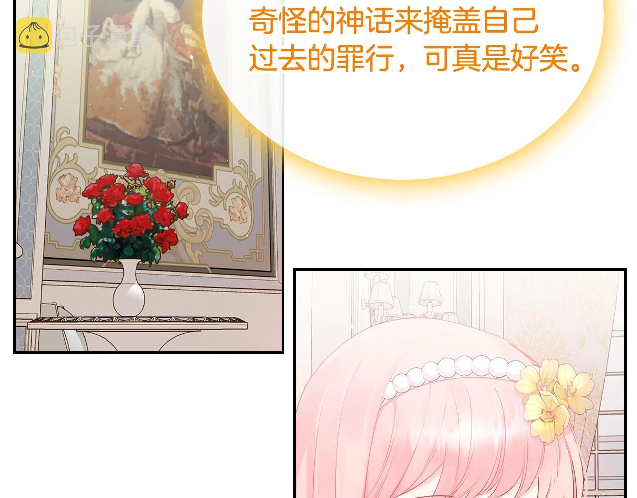 第36话 叫我怎麽拒绝45