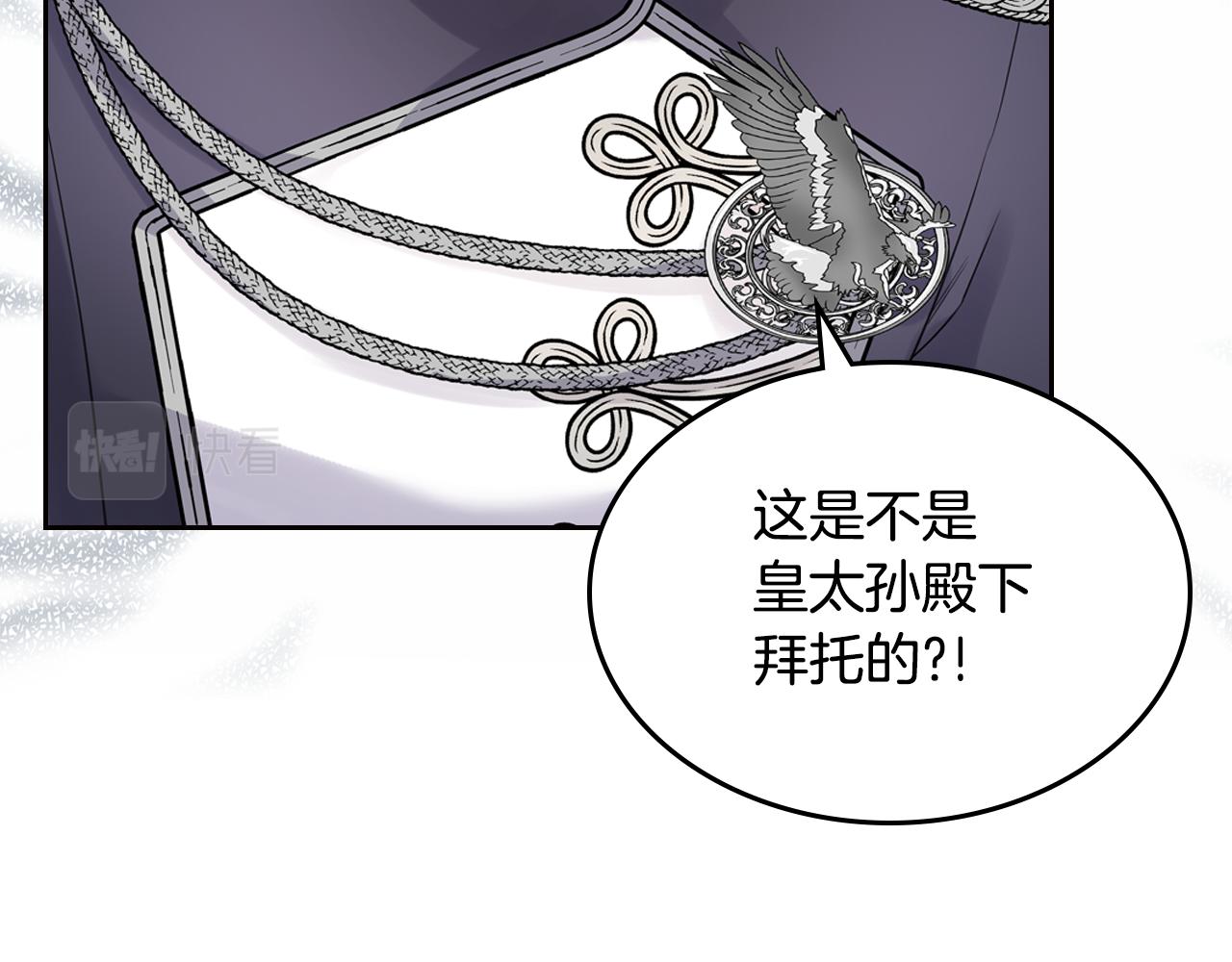 第50话 专属骑士92