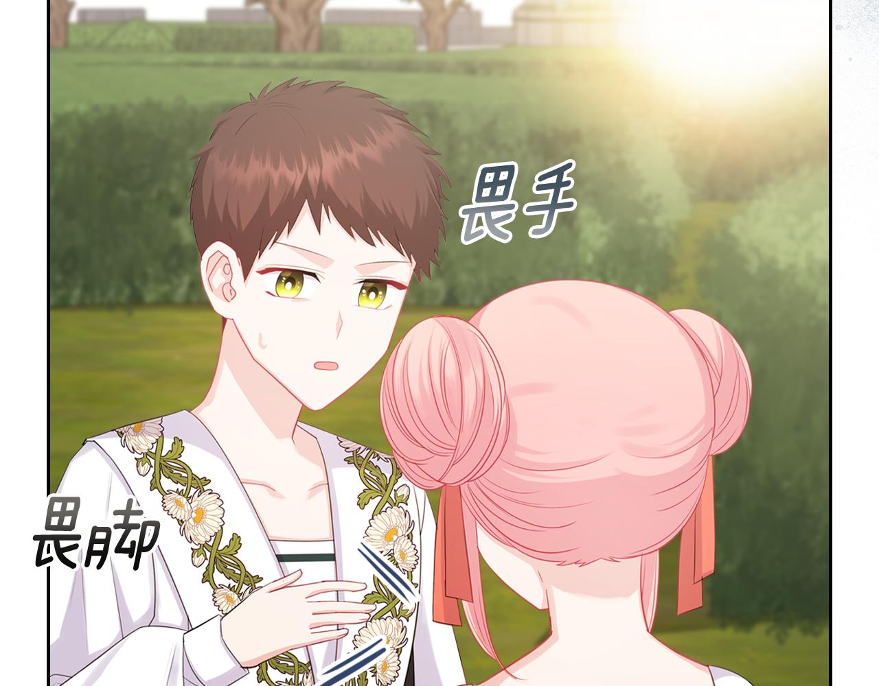 第72话 主动示好71
