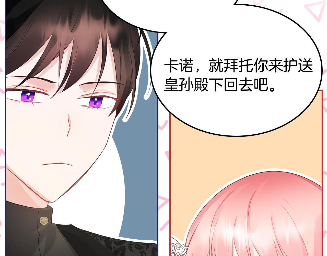 第36话 叫我怎麽拒绝131