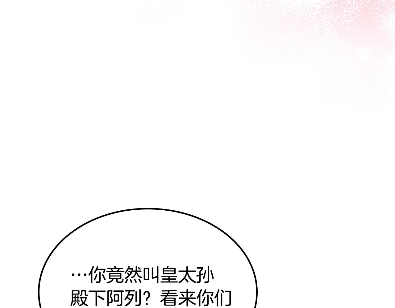 第21话 维护61